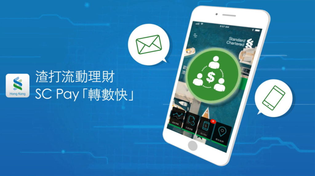 渣打流動理財SC Pay「轉數快」