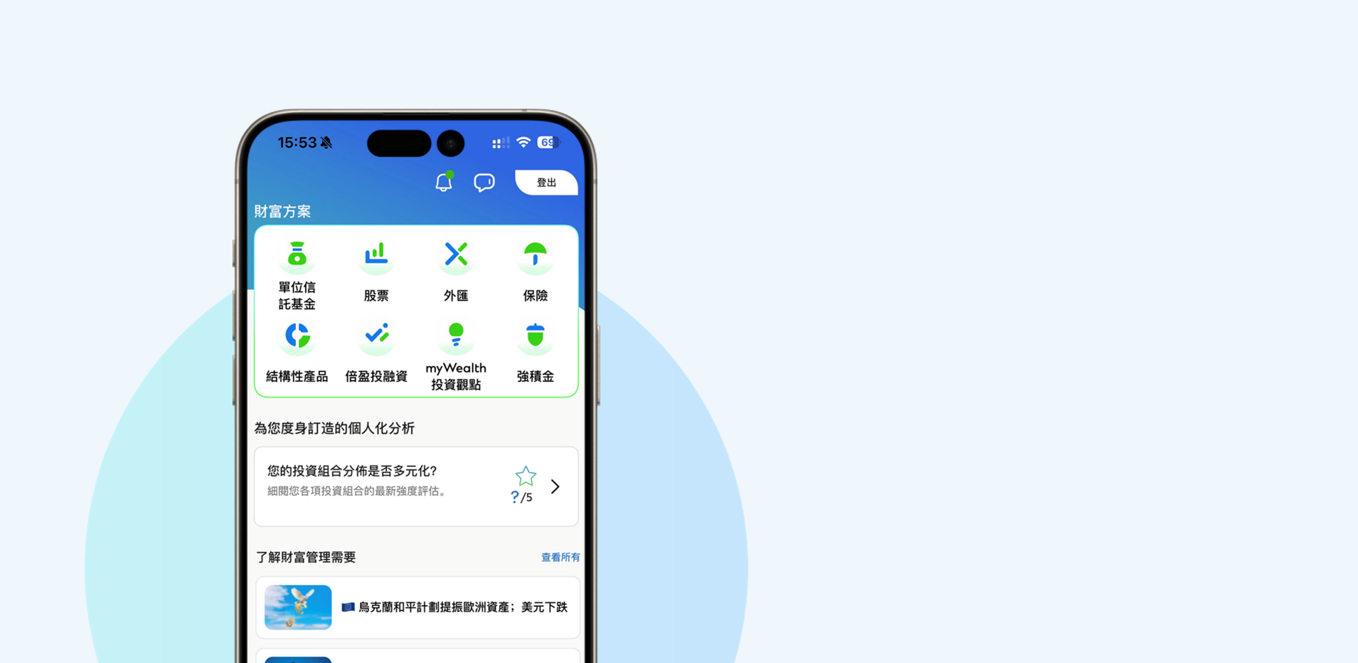 Hk invest tab popup desktop zh