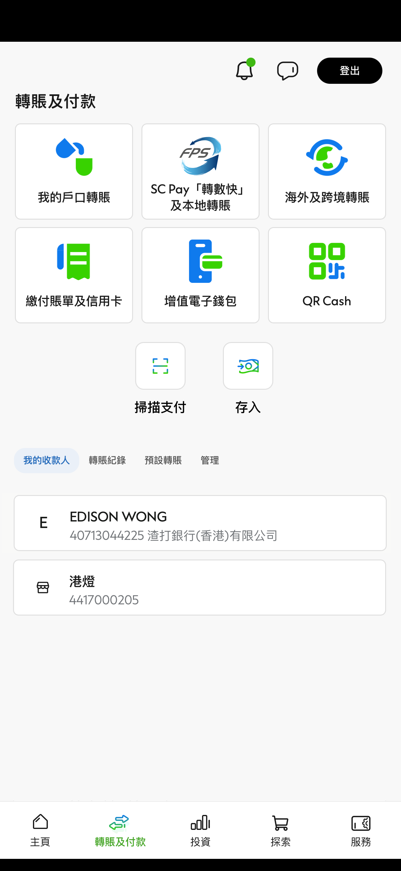 登入SC Mobile App後，輕觸下方的「轉賬及付款」。
